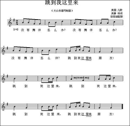 草原就是我的家-内蒙古民歌、五线谱