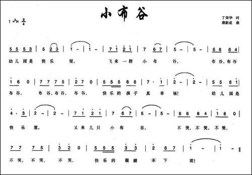 小布谷