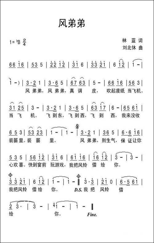 风弟弟