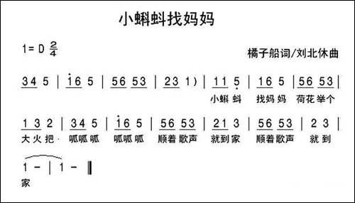 小蝌蚪找妈妈-橘子船词-刘北休曲