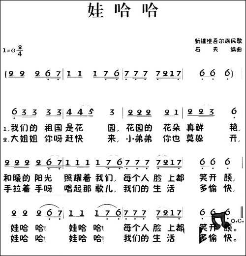 娃哈哈