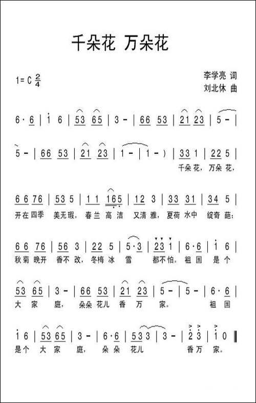 千朵花万朵花