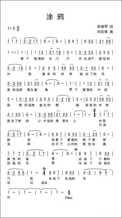涂鸦