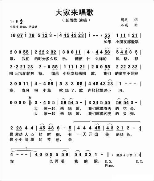 大家来唱歌-又名：大家一起来唱歌