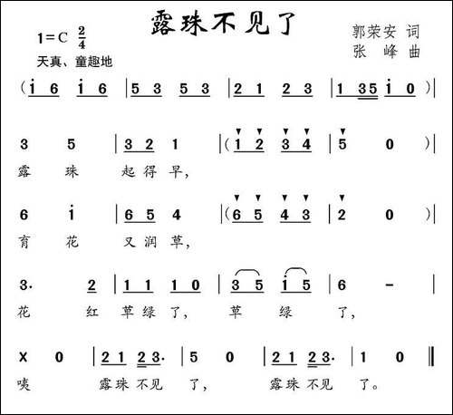 露珠不见了