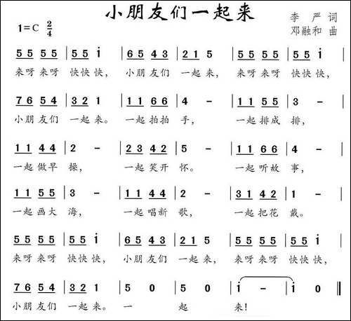 小朋友们一起来