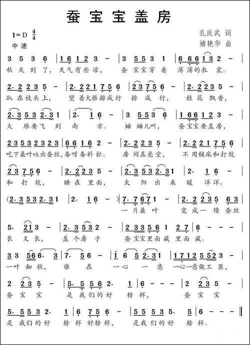 蚕宝宝盖房