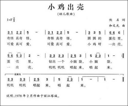 小鸡出壳