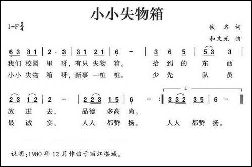 小小失物箱