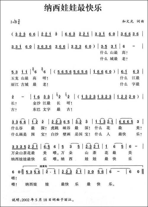 纳西娃娃最快乐