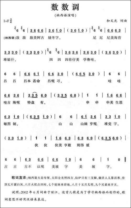 数数调