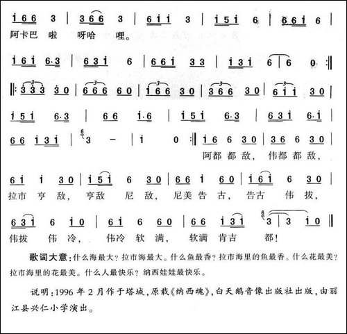 大家一起来-和文光-词曲