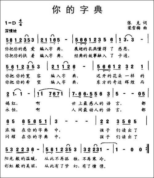你的字典