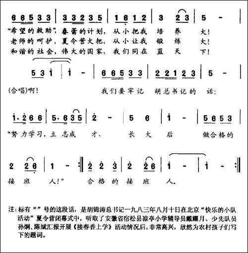 我是山村一个娃