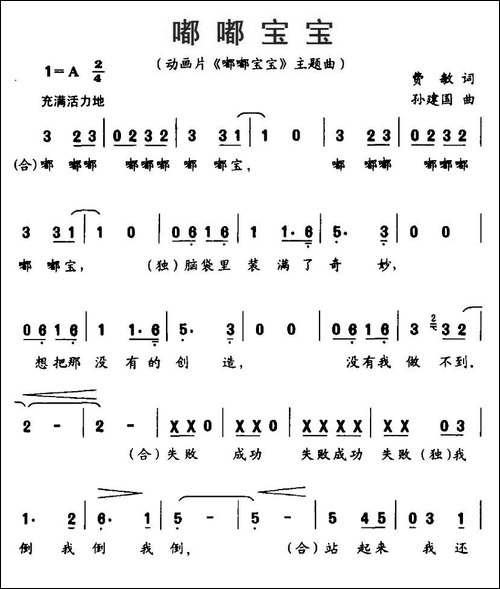 嘟嘟宝宝--动画片《嘟嘟宝宝》主题曲