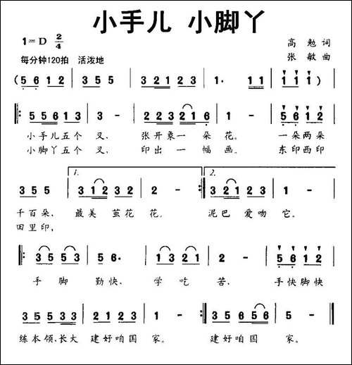 小手儿-小脚丫