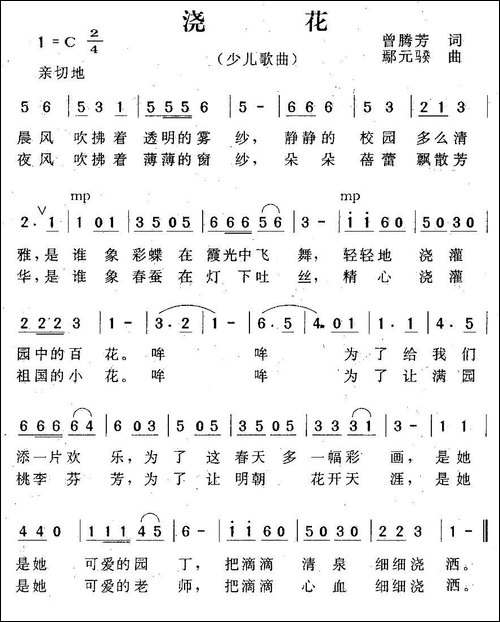浇花