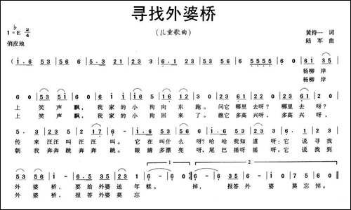 寻找外婆桥-黄持一词-陆军曲