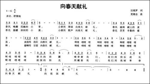 向春天敬礼