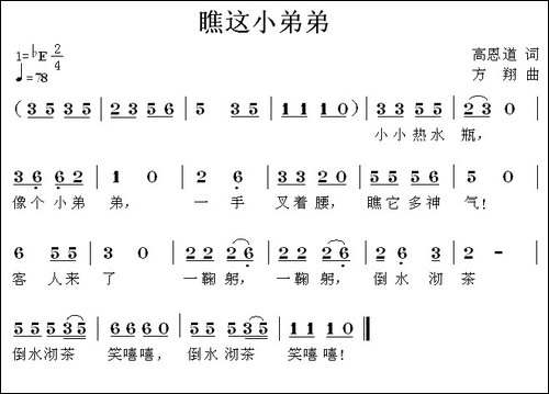 瞧这小弟弟
