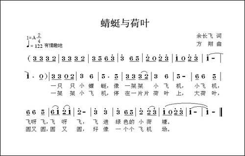 蜻蜓与荷叶
