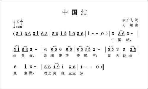 中国结-余长飞词-方翔曲