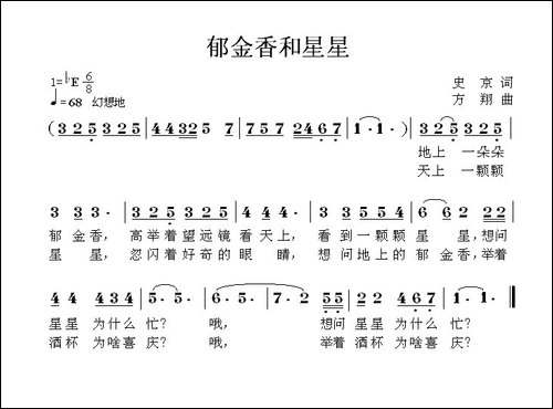 郁金香和星星