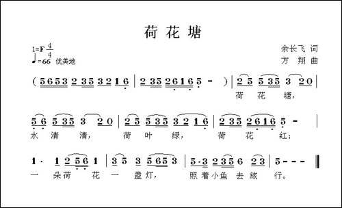 荷花塘
