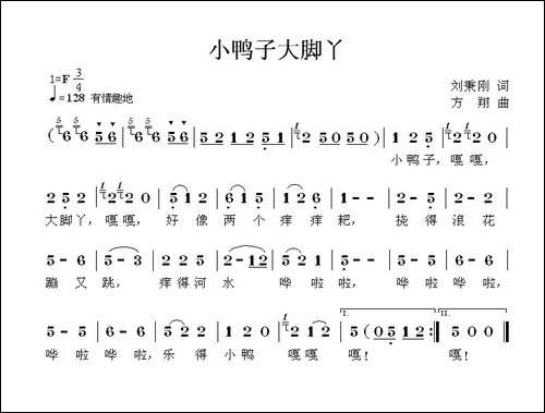 小鸭子大脚丫