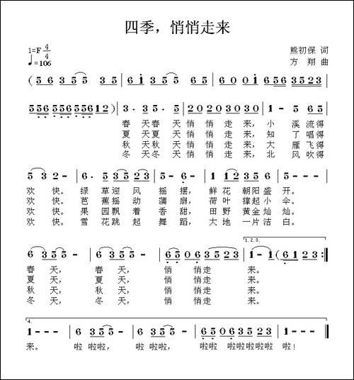 四季，悄悄走来