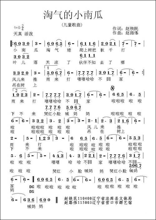 淘气的小南瓜