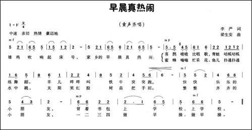 早晨真热闹