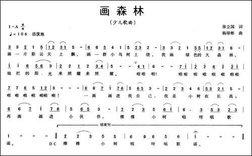 画森林