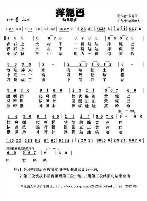 摔泥巴