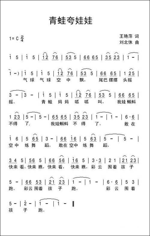 青蛙夸娃娃