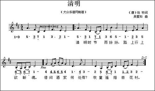 清明-[唐]杜牧词-吴璧如曲、线简谱混排版
