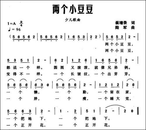 两个小豆豆