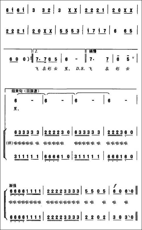 山里的妞妞去上学-独唱+伴唱