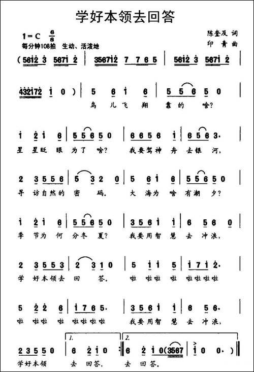 学好本领去回答