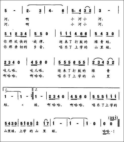 小河哗啦啦