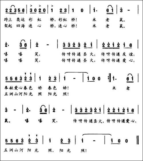 米老鼠，嘻嘻笑