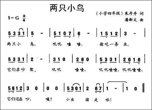 两只小鸟