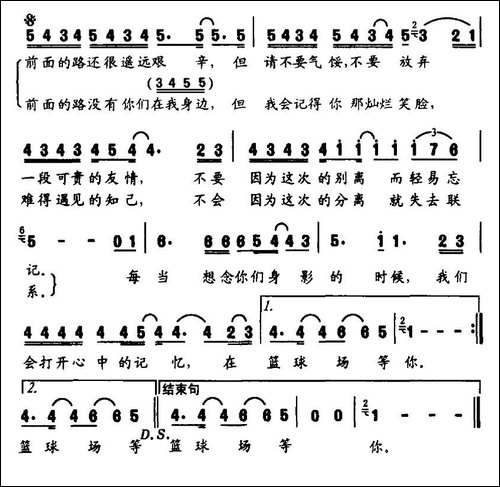 记忆中的篮球场