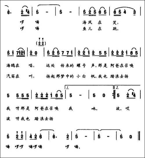 海娃的歌-霄鹏词-嘉评曲