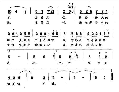 海娃的歌-霄鹏词-嘉评曲