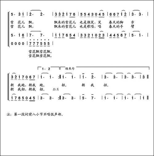 雪花飘-张婷词-陆军曲、合唱