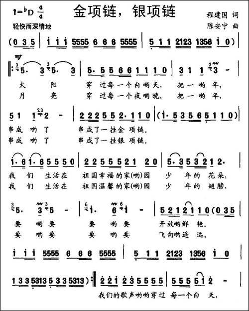 金项链，银项链