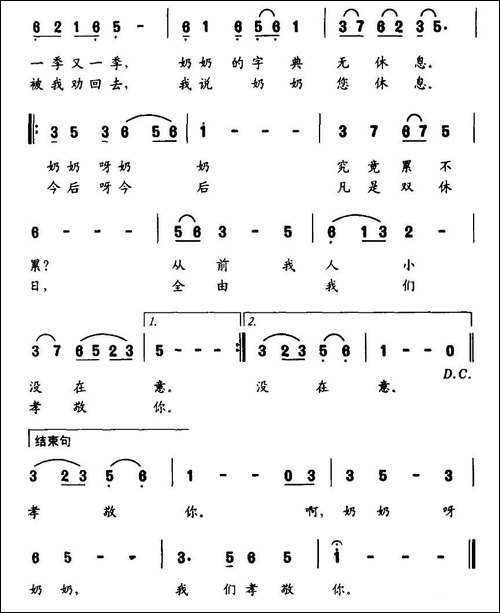 奶奶，今天您休息