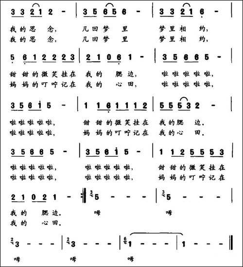 童年的思念