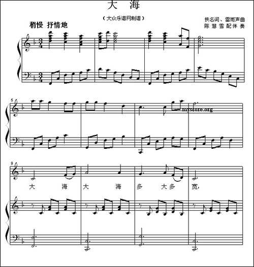 大海-佚名词-雷雨声曲、正谱